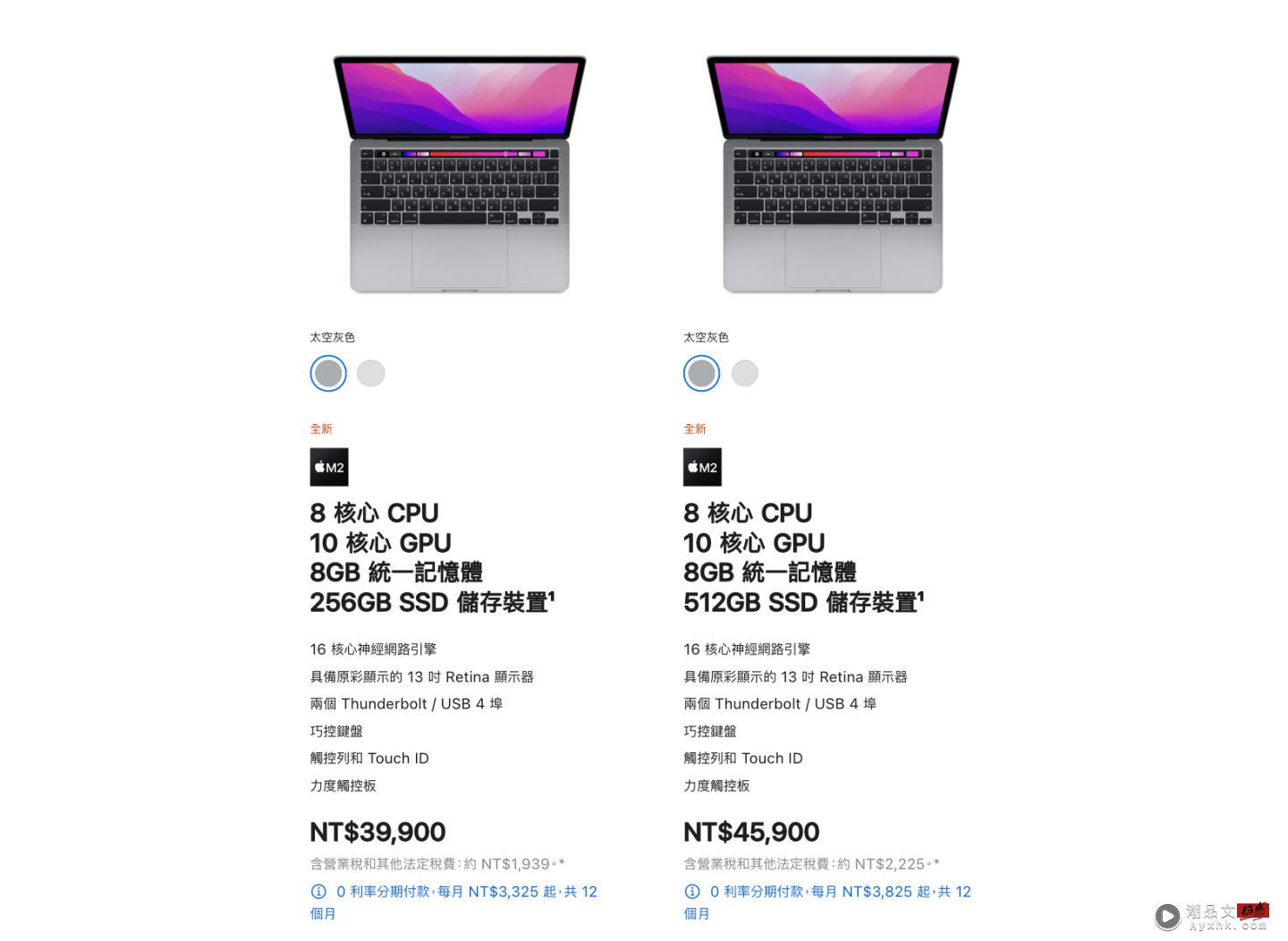 搭载 M2 处理器的 MacBook Pro 在中国台湾官网开卖啦！售价最低 39,900 起 数码科技 图2张